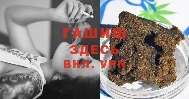 ГАШ hashish Сергач