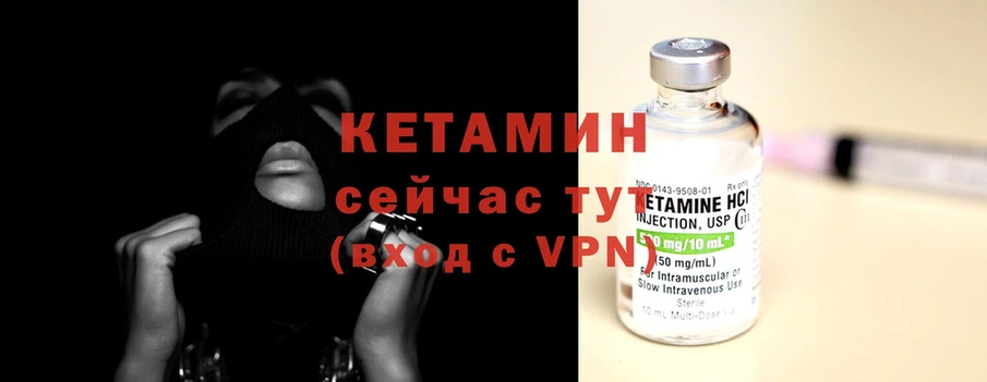 Кетамин VHQ  Сергач 