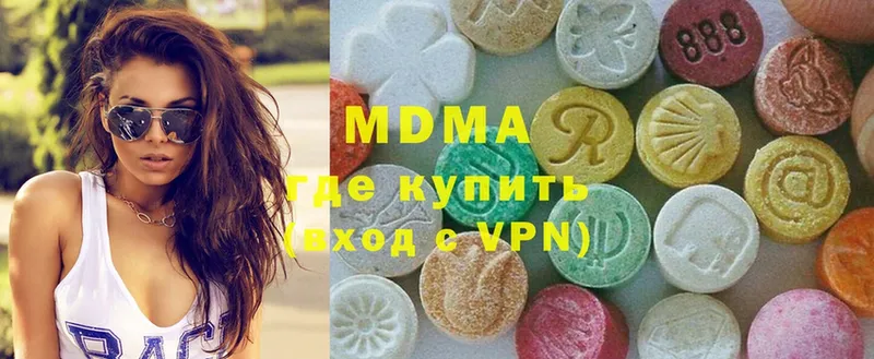 купить наркоту  Сергач  MDMA VHQ 